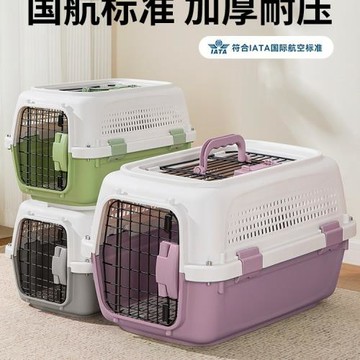 航空箱貓寵物貓咪狗貓籠外出便便箱籠子便攜小型犬太空箱車載絹花