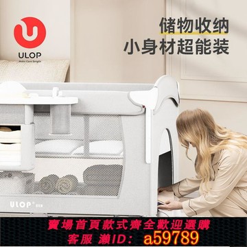 【台灣公司 可打統編】優樂博嬰兒床拼接寶寶移動新生兒床多功能圍欄遊戲床嬰兒搖搖床