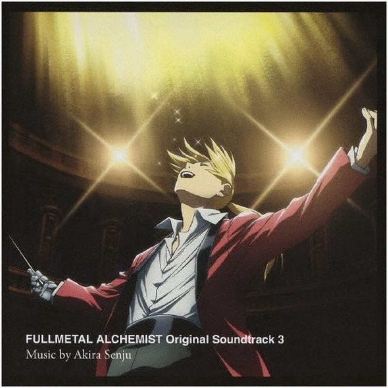 鋼の錬金術師 Fullmetal Alchemist Original Soundtrack 3 Tvサントラ Cd 返品種別a 通販 Lineポイント最大0 5 Get Lineショッピング