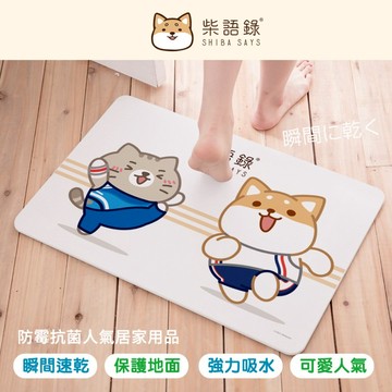 【柴語錄】 珪藻土吸水地墊-運動系列（60x39x0.9cm）-2款可選_廠商直送
