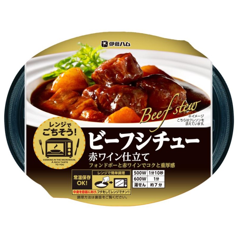 185ｇ　ビーフシチュー　6個セット　肉の味部第1位　1パック　サタプラ　赤ワイン仕立て　常温　レンジでごちそう　伊藤ハム　LINEショッピング