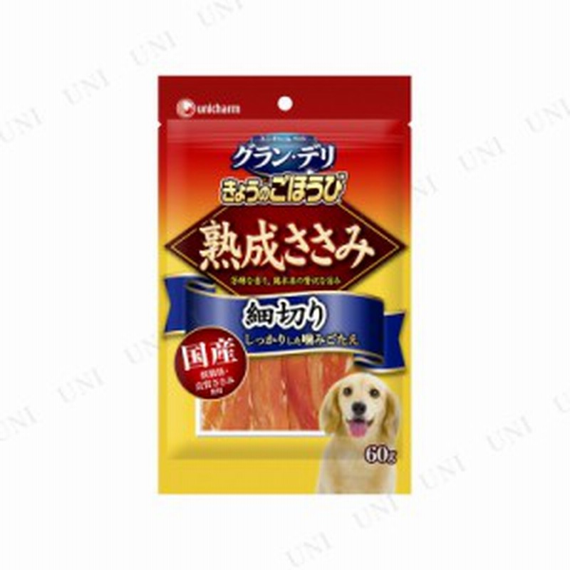 取寄品 ユニ チャームペット きょうのごほうび 熟成ささみ 細切り 60g 犬用品 ペット用品 ペットグッズ イヌ ドッグフード 犬の餌 通販 Lineポイント最大1 0 Get Lineショッピング