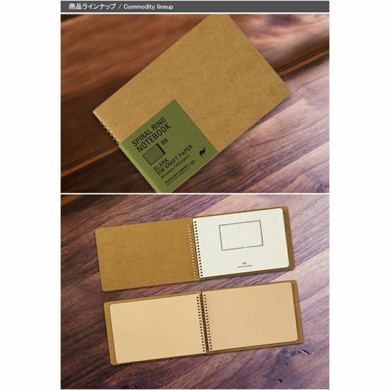 スパイラルリングノート砂漠ラクダノートトラベラーズカンパニーミドリ