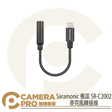 Saramonic 楓笛 SR-C2002 麥克風 轉接線 3.5mm 轉 Lightning 勝興公司貨 ◎相機專家◎