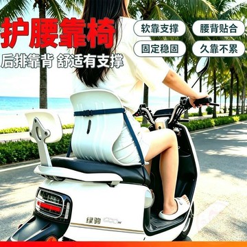 💖人氣熱賣💖外賣後座護 腰靠 椅電瓶車後排載人靠背外賣騎手久坐人體工學支撐墊