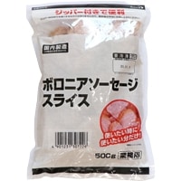 IQFボロニアソーセージスライス 500G (伊藤ハム販売 ハム・ソーセージ ソーセージ)