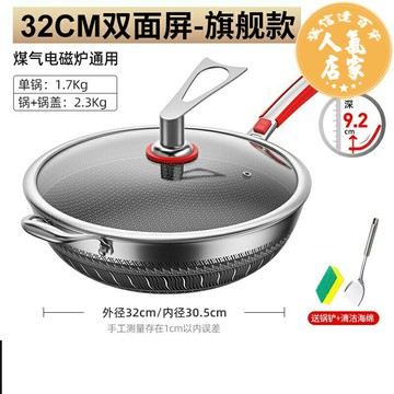 316不鏽鋼炒鍋 不粘鍋 德國316不粘鍋炒鍋家用不鏽鋼無涂層炒菜平底鍋電磁爐燃氣灶專用