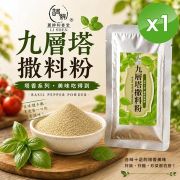 麗紳和春堂 九層塔撒料粉(100g/包)x1包
