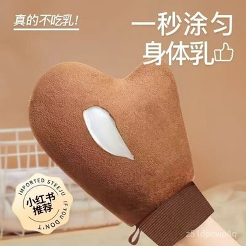 🔥臺灣出貨🔥【店鋪熱銷】身體乳塗抹神器素顔霜擦臉塗油SPA乳液植絨美黑手套美白保濕hhfoof