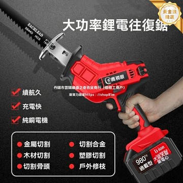 【便攜快切】往復鋸 電鋸 切割鋸 廚房鋸 家用鋸 電動工具 小型輕便 平口設計 多場景切割 廚房裝修DIY必備