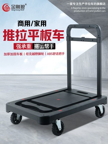 工廠現貨 免運 拉貨車 手推車 推車 搬運車 拉車 小推車 金剛狼平板車靜音折疊便攜快遞拉貨購物車家用商用搬運手拉車拖車特惠/開立發票 售後保障 特價出Z1220