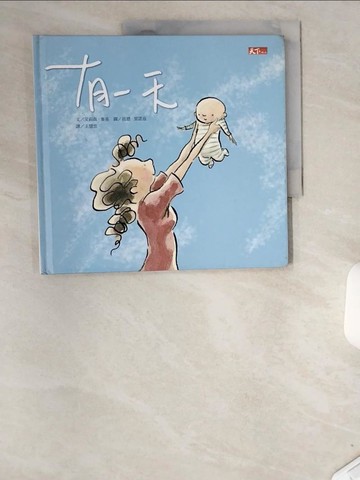 【書寶二手書T6／少年童書_UCP】有一天_艾莉森．麥基