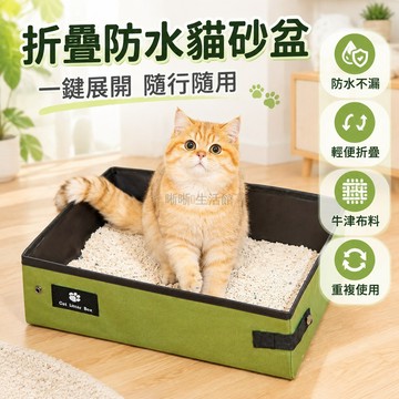 台灣出貨 可折疊貓砂盆 防水外出便攜貓廁所 車載幼貓專用 重複使用環保 不佔空間收納包