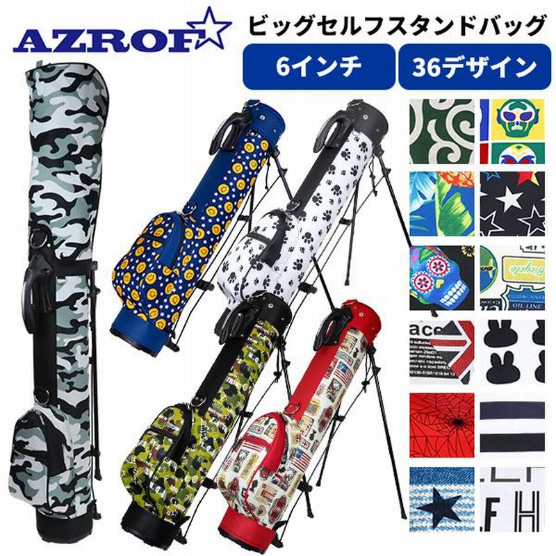 お盆期間も毎日出荷 AZROF 6インチ ビッグ セルフスタンドバッグ スタンド式クラブケース アズロフ ゴルフ クラブケース セルフスタンドバッグ  AZ-BSSC01 ※ LINEショッピング