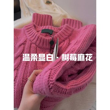 CHao級推薦！樹莓粉色麻花毛衣女早春2025年新款韓系慵懶寬松上衣