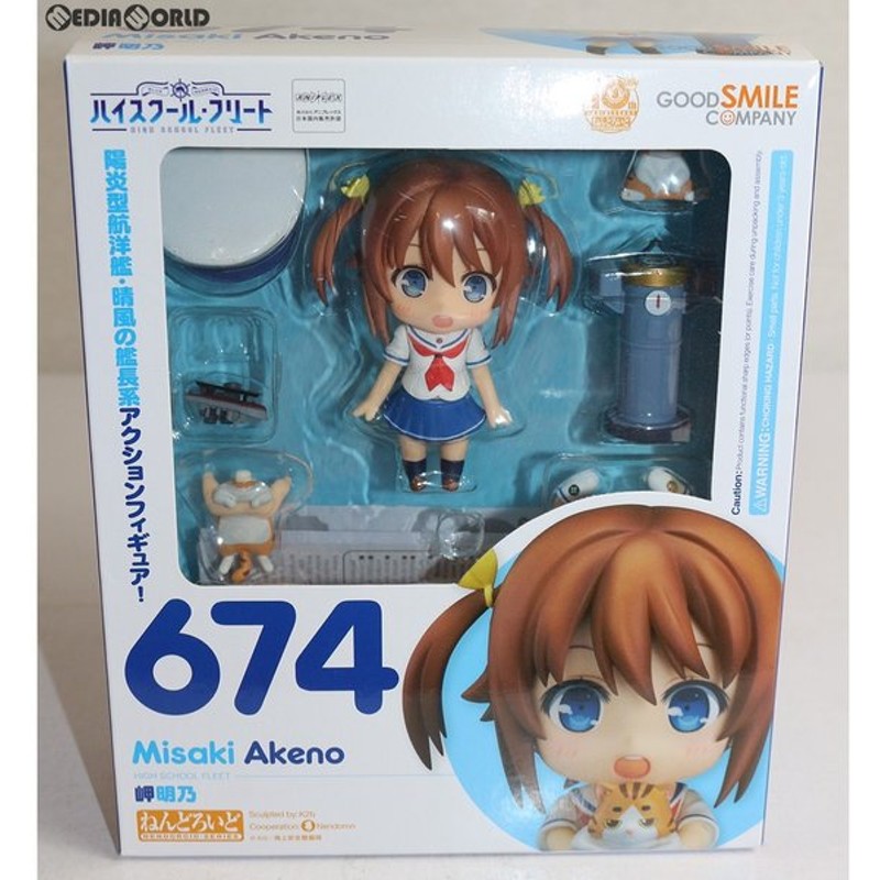 新品即納 Fig ねんどろいど674 岬明乃 みさきあけの ハイスクール フリート 完成品 フィギュア グッドスマイルカンパニー 通販 Lineポイント最大0 5 Get Lineショッピング