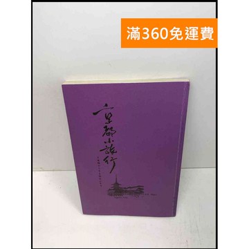 【雷根360免運】【送贈品】京都小旅行 #7成新 #七成新【Q-A776】