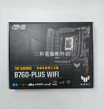 華碅重炮手TUF GAMING B760-PLUS WIFI DDR5 主板包裝盒 售賣 無主板 快【三和電腦配件店】