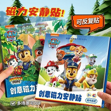 『臺灣-出貨』🚀兒童汪汪隊磁力安靜書免裁剪新款磁吸貼男孩女孩奧特曼貼紙書玩具生日禮物熱銷 MOEQ