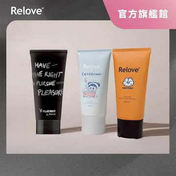 Relove 私密清潔聯名任選3入組【官方旗艦店】