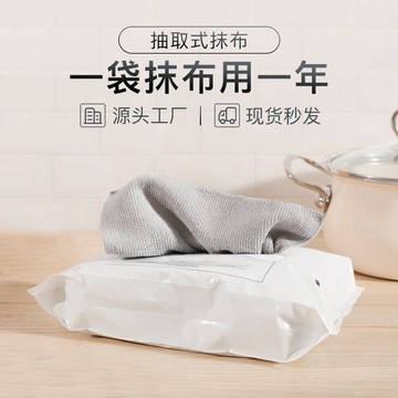 ⭐免運🌈臺灣有貨⭐超細纖維百潔布家用日用百貨清潔洗碗布懶人廚房一次性抽取式抹布【可開票】