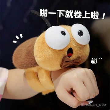 可愛蟑螂啪啪圈醜萌公仔手腕毛絨玩具手環玩偶搞怪兒童生日禮物男