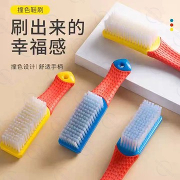 隔日達 多功能可掛式小刷子 家用撞色塑膠軟毛刷 去汙洗衣刷 鞋子清潔耐用萬用納米刷 長柄不掉毛小鞋刷 可掛式衣服清潔刷子