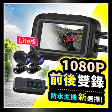 【森活科技】MR800S 機車行車紀錄器 (全台到府安裝/雙1080P) 機車錄影 防水鏡頭 重機/外送