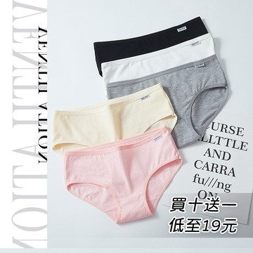 【台灣出貨🍑熱銷】內褲女士 純棉女士內褲 純色糖果色 少女内褲 學生中腰純棉三角褲 親膚透氣 舒適 超低價~