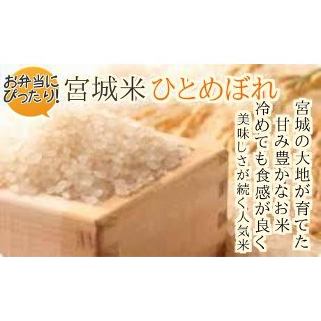 R5年産　ひとめぼれ　5ｋｇ　宮城県　登米　特別栽培米