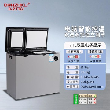 🔸臺灣熱銷🔸冷藏櫃 冷藏冷凍櫃 立雙溫雙門冷櫃 臥式冷藏冷凍櫃 大容量冰櫃 節能車載冰箱