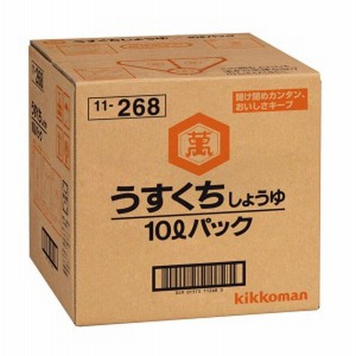 送料無料 キッコーマン うすくちしょうゆ10LBIB×1本
