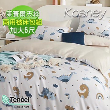 KOSNEY  夢回侏儸紀  加大100%天絲TENCEL四件式兩用被床包組