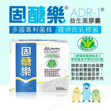 ◆贈益淨康乳酸菌牙膏◆【景岳生技】固醣樂ADR-1益生菌膠囊 150粒/盒(低溫配送)