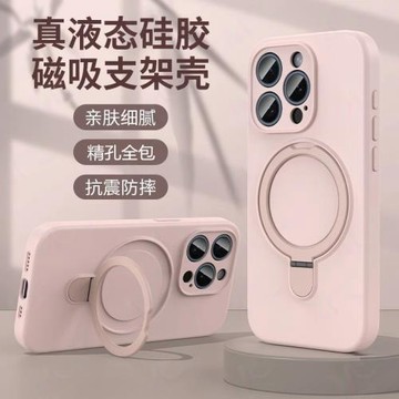 Magsafe液態硅膠支點殼適用iphone16蘋果15手機殼17新款14promax磁吸支架13全包12防摔18高級感lus男女保護套