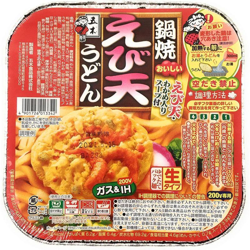 アソート五木食品 生タイプ 鍋焼シリーズ 人気3種（?きつね うどん、?えび天 うどん、?すき焼風 うどん）各1個 計3個 食べ比べ・お試し