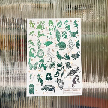 ㄅㄆㄇ圖鑑 動物 海報 複製畫 掛畫