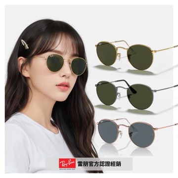 【RayBan 雷朋】經典圓形太陽眼鏡(RB3447-001、9202R5、029 50mm 53mm)
