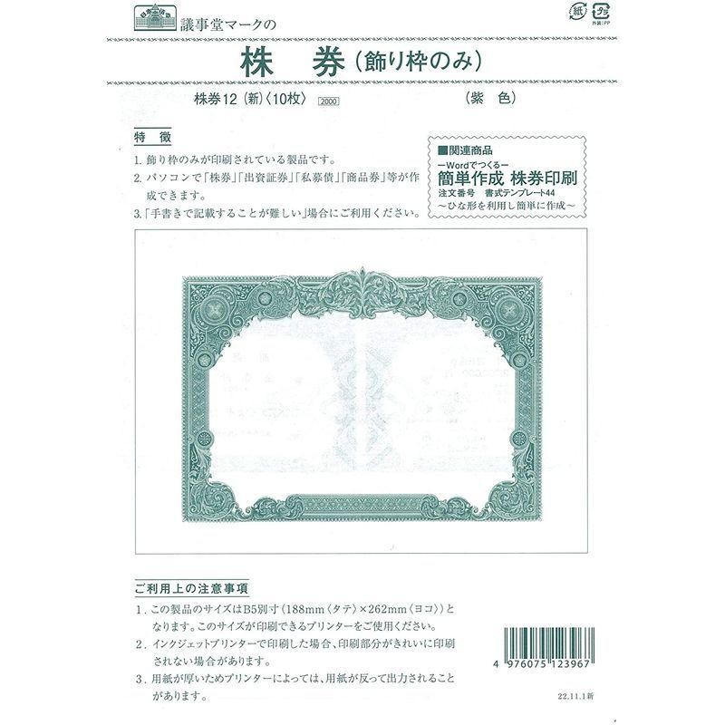 まとめ) コクヨ NC複写簿（ノーカーボン）仕切書 A5タテ型 2枚複写 15