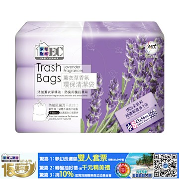 家簡塵除 薰衣草香氛清潔垃圾袋(小)500g共3捲入