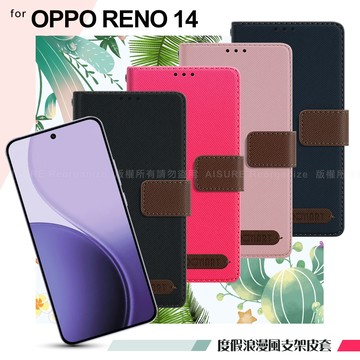 Xmart for OPPO RENO 14 度假浪漫風斜紋側掀支架皮套-桃