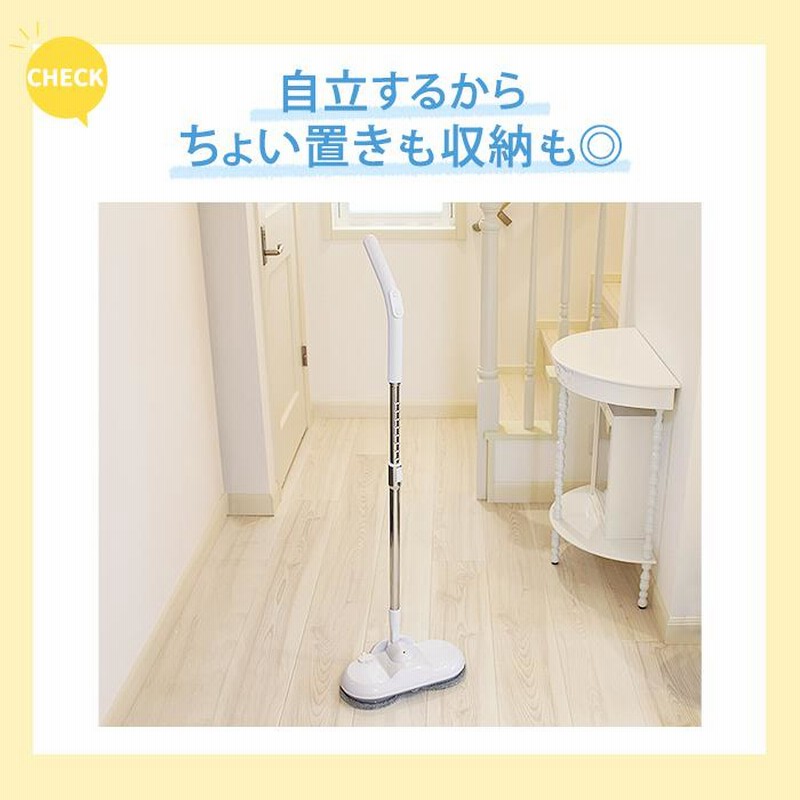 電動モップ コードレス 水 本体 交換用 パッド 電動モップ