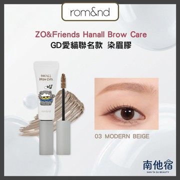 ❮南他宿❯ 超商免運中 rom&nd × ZO&Friends GD愛貓聯名款 染眉膠 染眉膏 ROMAND