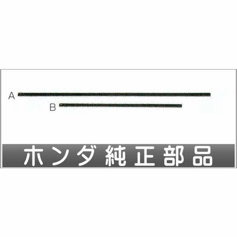 フィットシャトル ワイパーブレード 撥水ブレードラバー A運転席側 ホンダ純正部品 パーツ オプション 通販 Lineポイント最大0 5 Get Lineショッピング