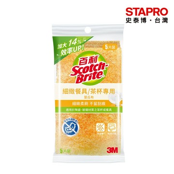 3M 百利細緻餐具/茶杯專用菜瓜布/5片裝(小黃)/包/41YS-5M｜史泰博
