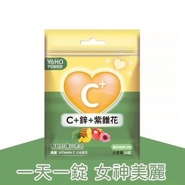 【原廠正貨】悠活原力 維生素C+鋅口含錠 鳳梨蘋果口味(28入/包)