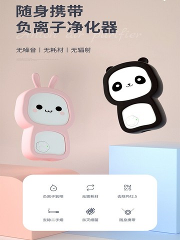 菲妮仕2000W負離子空氣凈化器便攜除異味掛脖七夕情人節送女朋友