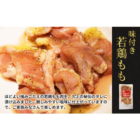 ふるさと納税 焼肉セット 久上の5種の焼肉バラエティ セット 焼肉 味付き ラム 鶏肉 豚肉 北海道木古内町