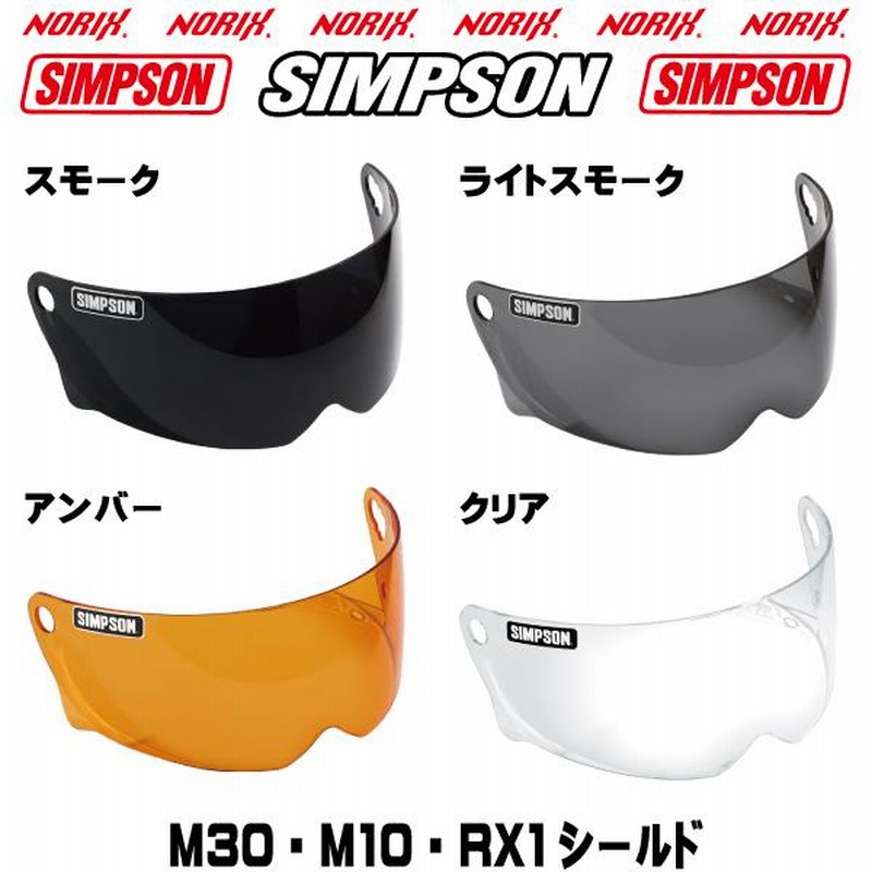 シンプソンヘルメットM30シルバー2023年モデルより内装が新しく