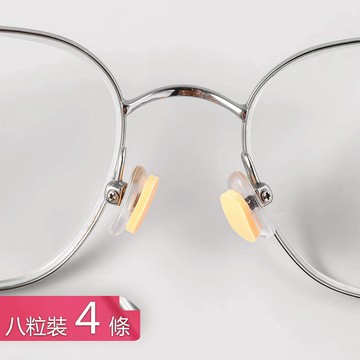 【荷生活】柔軟輕巧配戴舒適EVA海綿鼻墊 高彈減震防壓痕黏貼式眼鏡鼻托-8粒裝4條